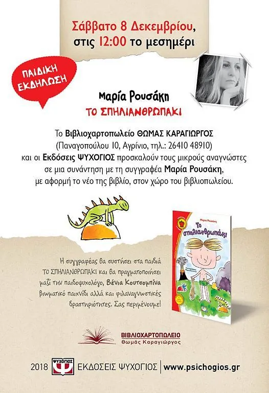 image-342620-ekdiloseis_01.jpg