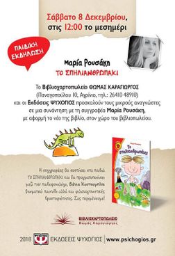image-342620-ekdiloseis_01.jpg